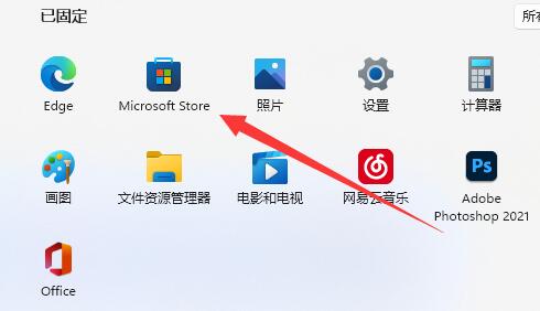 [系统教程]Win11微软商店在哪里打开？Win11微软商店打开位置