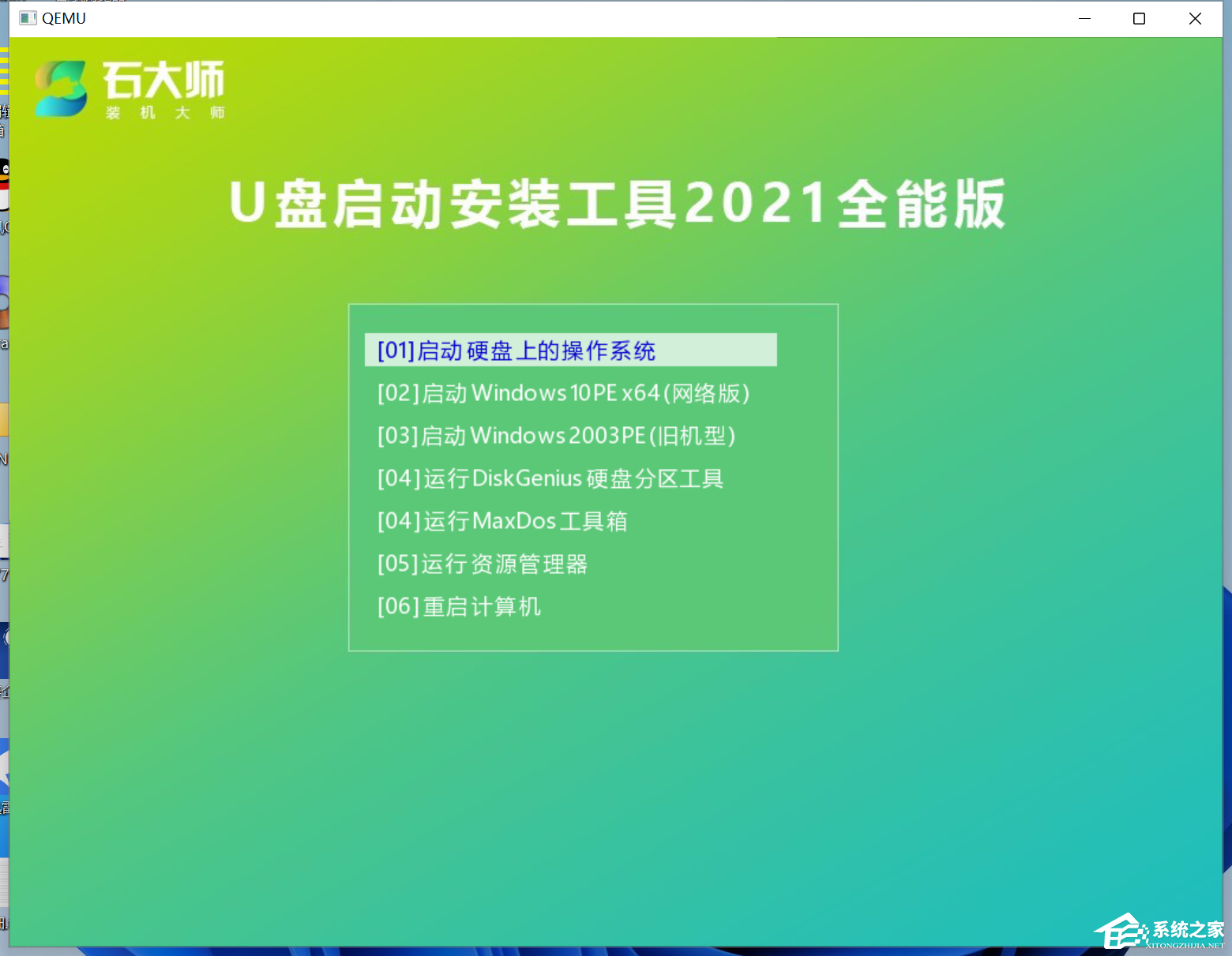 [系统教程]Win10u盘安装系统怎样全新安装？Win10 u盘安装教程