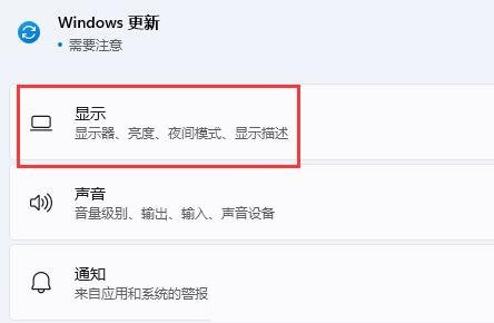 [系统教程]Win11扩展屏幕怎么设置？