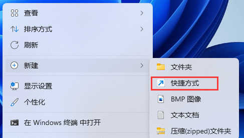 [系统教程]Win11怎么设置滑动关机？Win11设置下拉关机教程