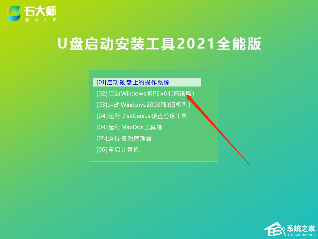 [系统教程]Win10u盘安装系统怎样全新安装？Win10 u盘安装教程