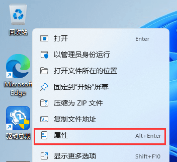 [系统教程]Win11怎么设置滑动关机？Win11设置下拉关机教程