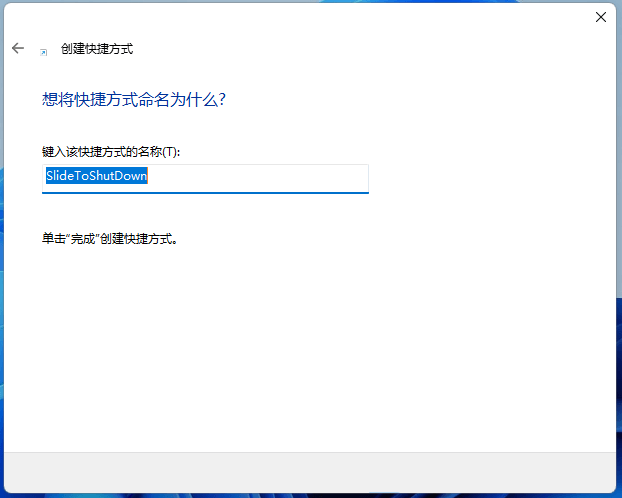 [系统教程]Win11怎么设置滑动关机？Win11设置下拉关机教程