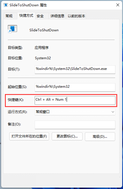 [系统教程]Win11怎么设置滑动关机？Win11设置下拉关机教程