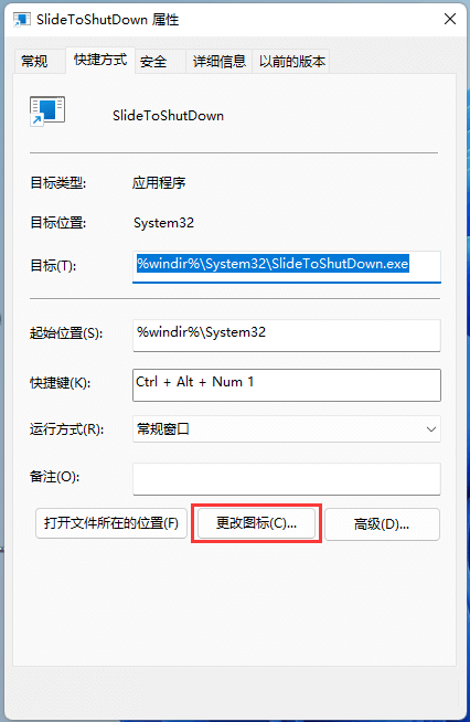 [系统教程]Win11怎么设置滑动关机？Win11设置下拉关机教程