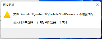 [系统教程]Win11怎么设置滑动关机？Win11设置下拉关机教程