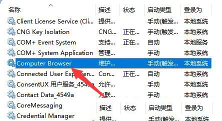 [系统教程]Win11提示打印机错误0x00000040指定的网络名不再可用怎么办？