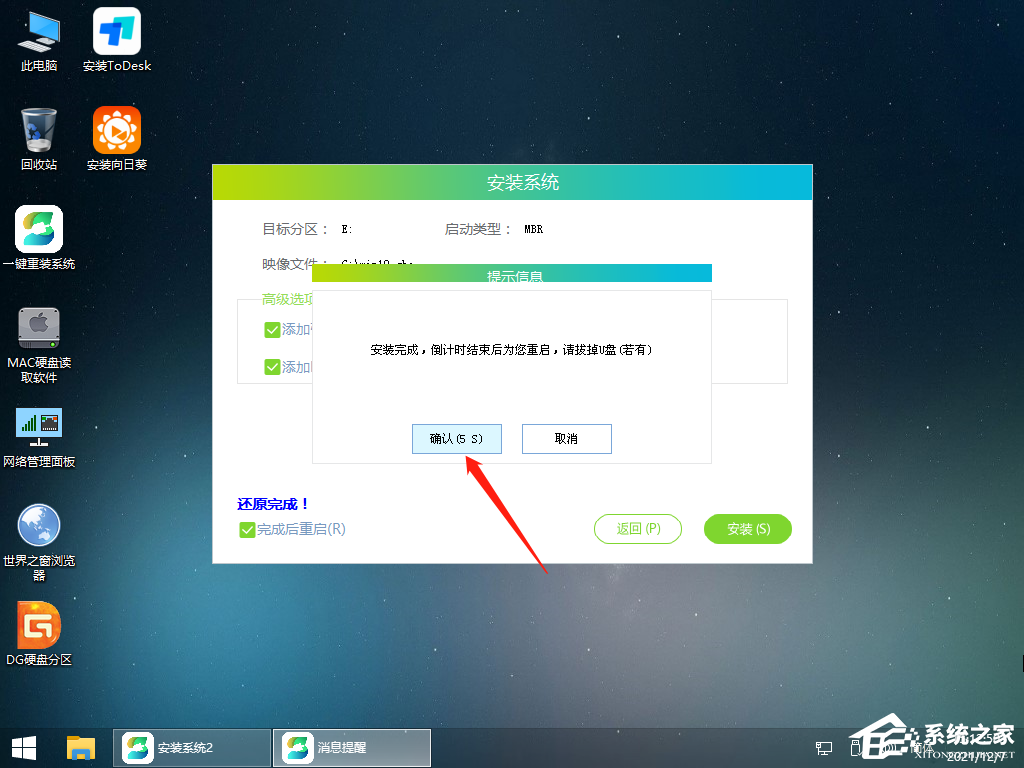 [系统教程]Win10u盘安装系统怎样全新安装？Win10 u盘安装教程