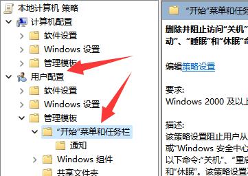 [系统教程]Win11怎么设置关机键？Win11快捷键关机的设置方法