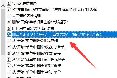 [系统教程]Win11怎么设置关机键？Win11快捷键关机的设置方法