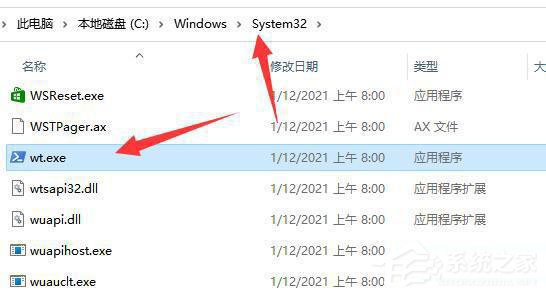 [系统教程]Win11总弹出找不到wt.exe提示怎么办？小编教你两种方法快速解决！