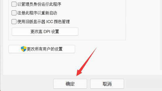 [系统教程]更新Win11系统打不开flashcs6软件的原因和解决方法