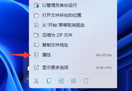 [系统教程]更新Win11系统打不开flashcs6软件的原因和解决方法