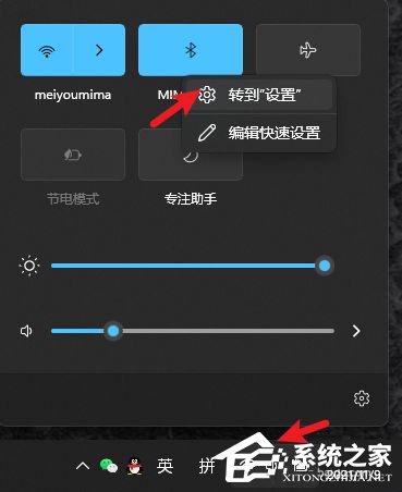 [系统教程]Win11系统没有蓝牙图标怎么办 Win11电脑蓝牙图标不见了如何解决