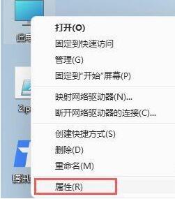 [系统教程]Win11雷电模拟器打不开怎么办 Win11雷电模拟器打不开解决方法