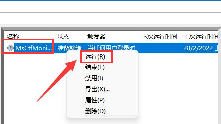 [系统教程]Win11如何重启文本框？Win11重启文本框的方法