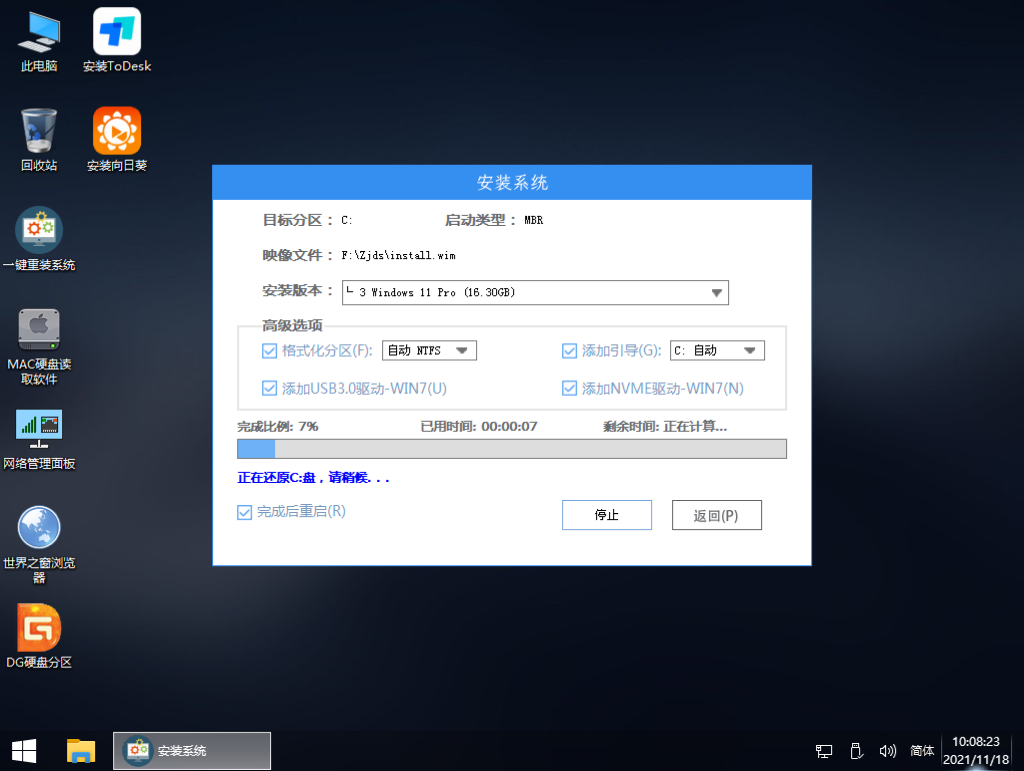 [系统教程]Win11 22581.1安装错误0x80070005怎么解决？