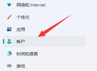 [系统教程]Win11如何退出微软账号？Win11退出微软账号的方法