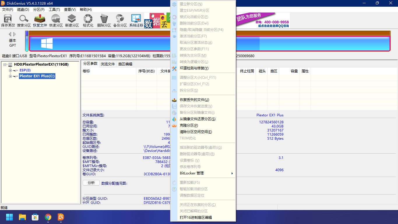 [系统教程]升级安装Win11提示“无法更新系统保留的分区”怎么解决？