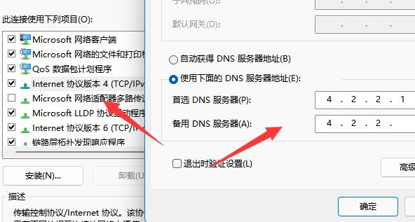 [系统教程]Win11微软账户登录不上怎么办？Win11微软账户登录不上的解决方法