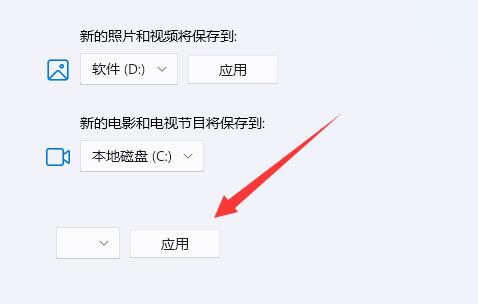 [系统教程]Win11微软商店下载路径如何更改？Win11微软商店下载路径更改方法