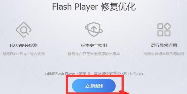 [系统教程]Win11flash必要组件未运行怎么办？