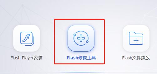 [系统教程]Win11flash必要组件未运行怎么办？