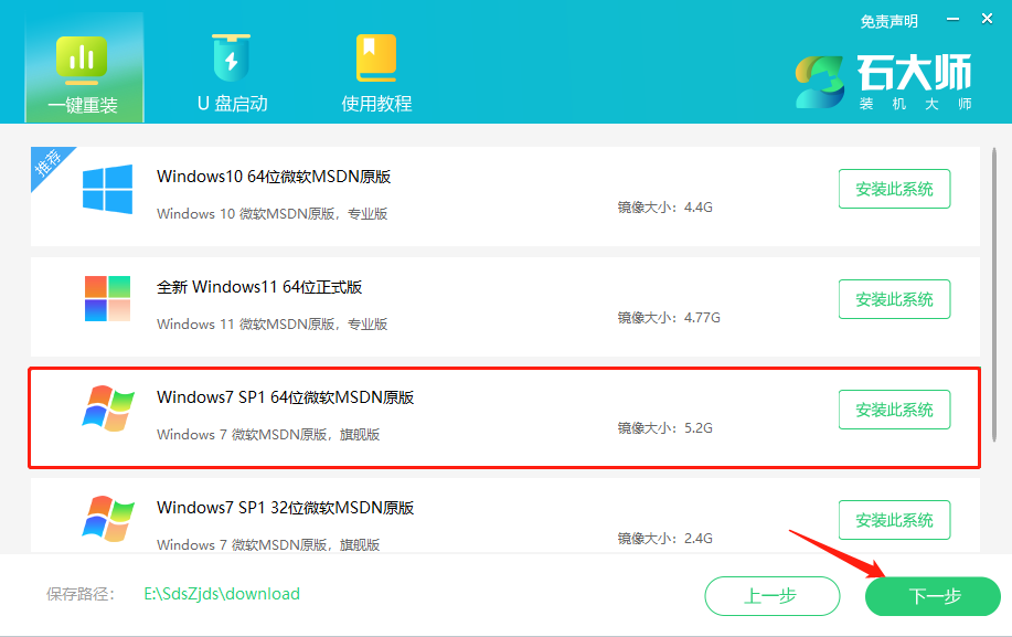 [系统教程]怎么下载免费的Win7系统？正版Win7免费安装教程