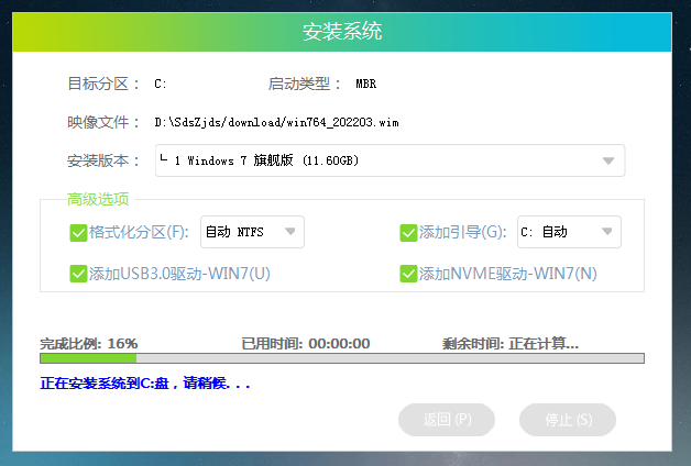 [系统教程]怎么下载免费的Win7系统？正版Win7免费安装教程