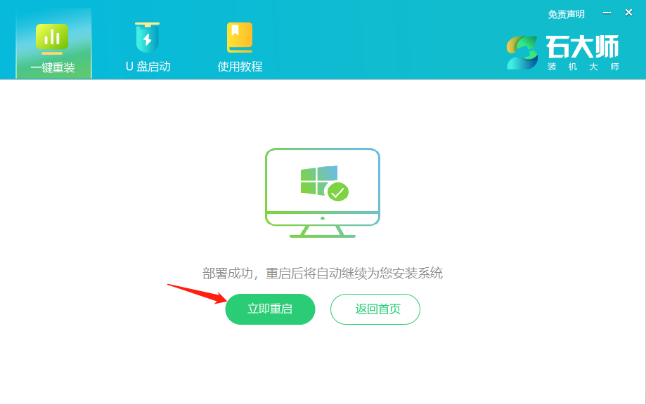 [系统教程]怎么下载免费的Win7系统？正版Win7免费安装教程