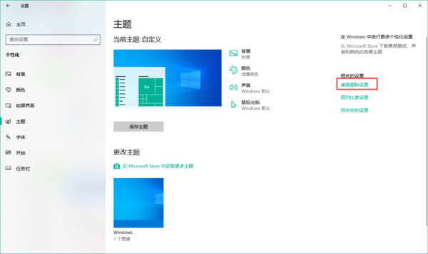 [系统教程]Win10系统电脑桌面上的图标不见了怎么办？桌面不见了右键也没有解决方法