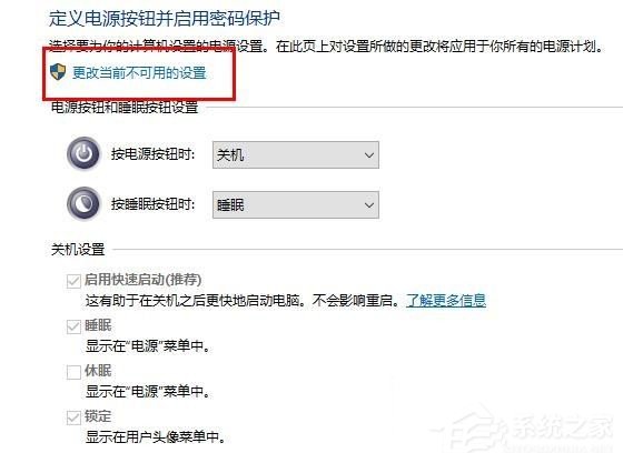 [系统教程]Win10定时关机命令没有效果怎么办？