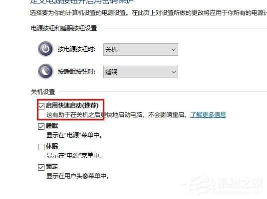 [系统教程]Win10定时关机命令没有效果怎么办？