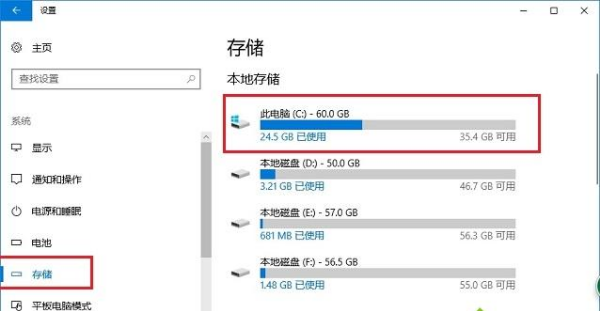 [系统教程]Win10电脑怎么使用自带工具安全清理C盘？