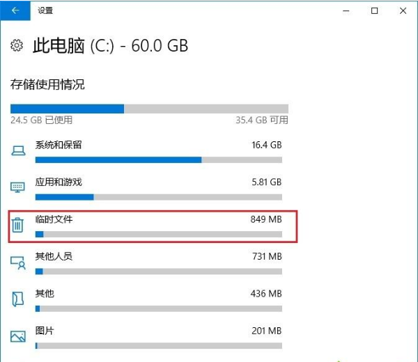 [系统教程]Win10电脑怎么使用自带工具安全清理C盘？