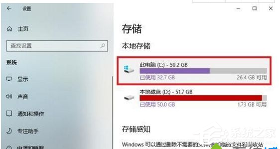 [系统教程]Win10系统C盘的临时文件怎么清理？