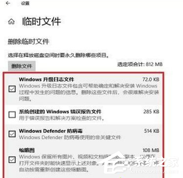 [系统教程]Win10系统C盘的临时文件怎么清理？