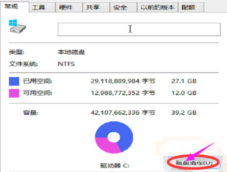 [系统教程]Win10电脑怎么一键清理C盘垃圾？