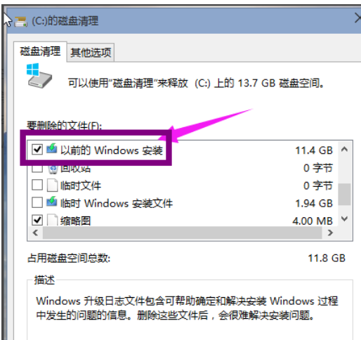 [系统教程]Win10电脑怎么一键清理C盘垃圾？