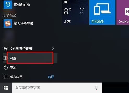 [系统教程]Win10变成日语输入怎么办 Win10输入法变成日语了解决方法