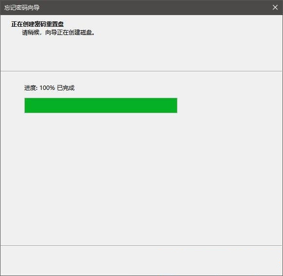 [系统教程]Win10密码重置盘怎么创建？Win10制作密码重置盘