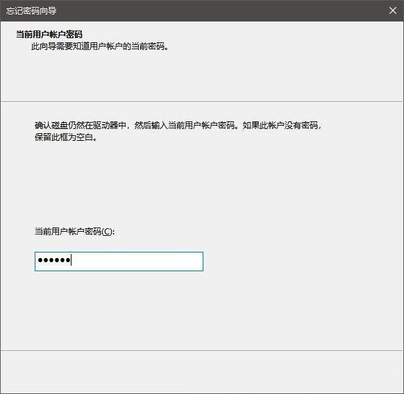 [系统教程]Win10密码重置盘怎么创建？Win10制作密码重置盘