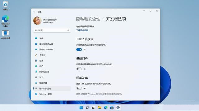 [系统教程]Win11开发人员模式打不开 Win11启用开发人员模式