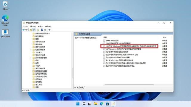 [系统教程]Win11开发人员模式打不开 Win11启用开发人员模式