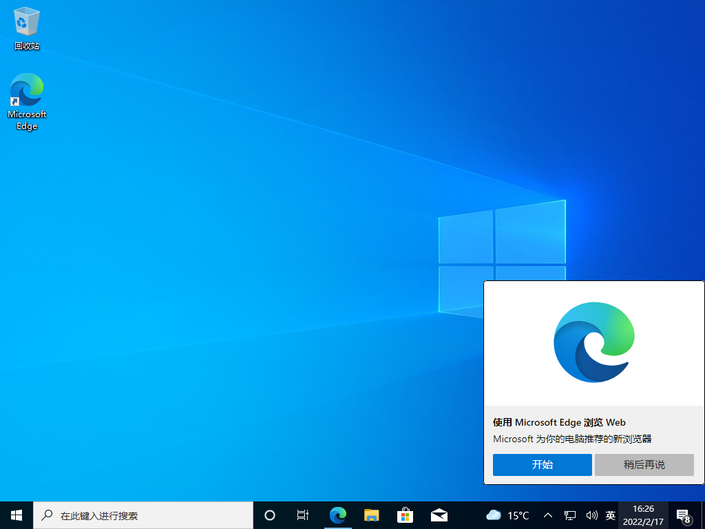 [系统教程]联想电脑系统怎么重装Windows10的教程