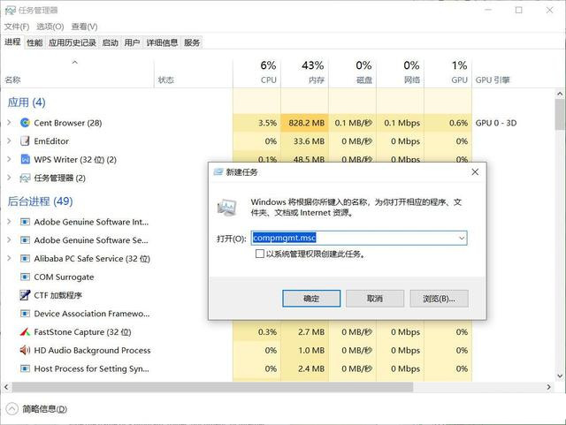 [系统教程]Win11计算机管理怎么打开？Win11系统打开计算机管理