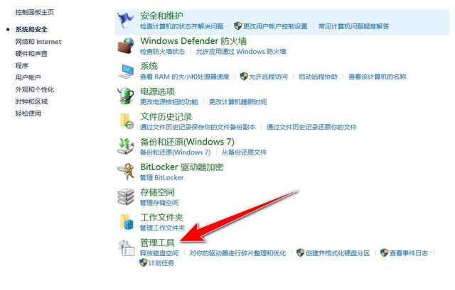 [系统教程]Win11计算机管理怎么打开？Win11系统打开计算机管理