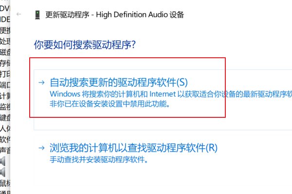 [系统教程]Win10通用音频驱动程序未检测怎么办？