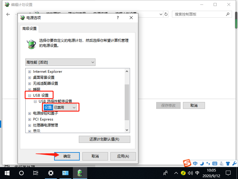 [系统教程]Win10电脑usb接口没反应 Win10笔记本usb接口没反应怎么办？