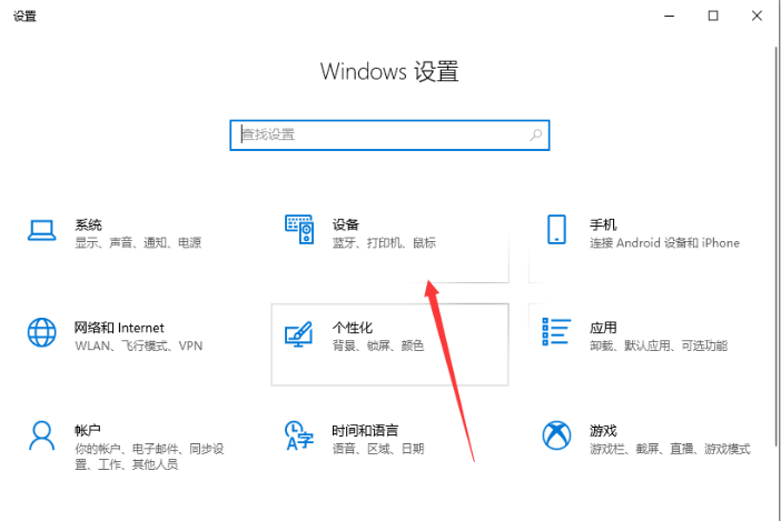 [系统教程]Win10无线投屏在哪？Win10无线投屏方法教程